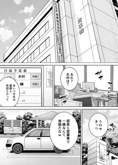 Power harassment female boss and company slave 3 3