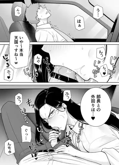 Power harassment female boss and company slave 3 4