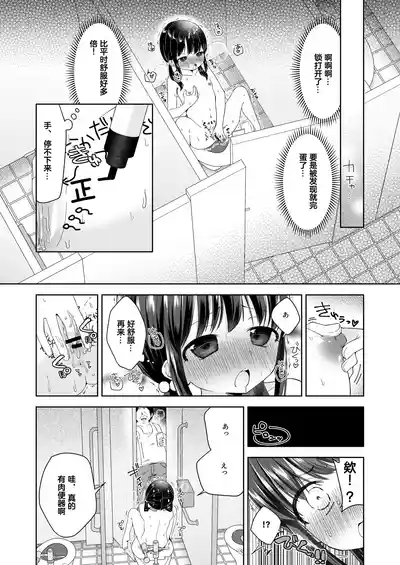 Hina-chan Danshi Toilet de Roshutsu suru 6