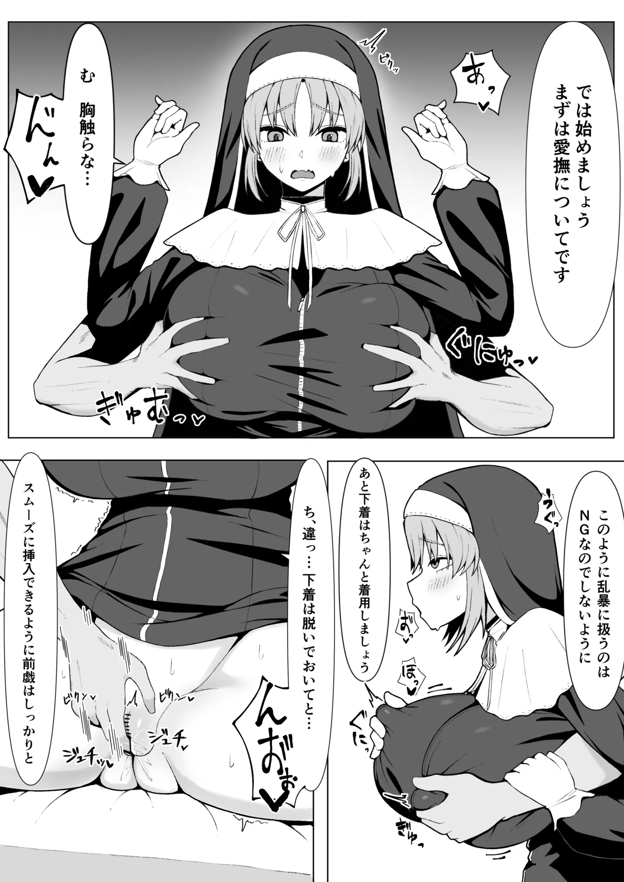 claさん マンガ7p 3