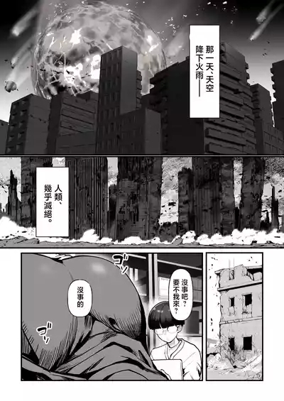 Shuumatsu Boshi Kiroku Case 1 Jimi me Ottoroi Haha to Rikei Musuko 2