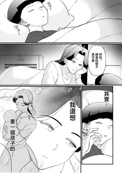 Shuumatsu Boshi Kiroku Case 1 Jimi me Ottoroi Haha to Rikei Musuko 8