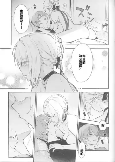 Evelyn-san no Hadaka ga Mitai Hon 10