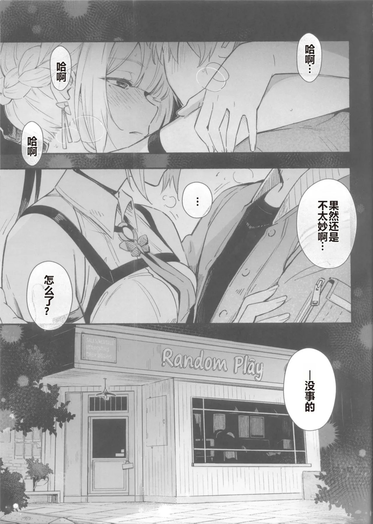Evelyn-san no Hadaka ga Mitai Hon - Page 2