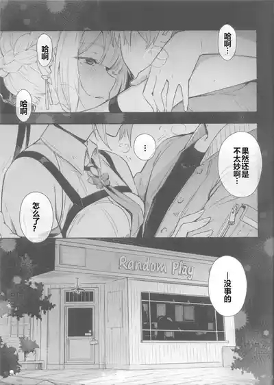 Evelyn-san no Hadaka ga Mitai Hon 2