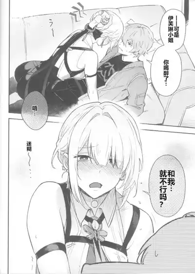 Evelyn-san no Hadaka ga Mitai Hon 3