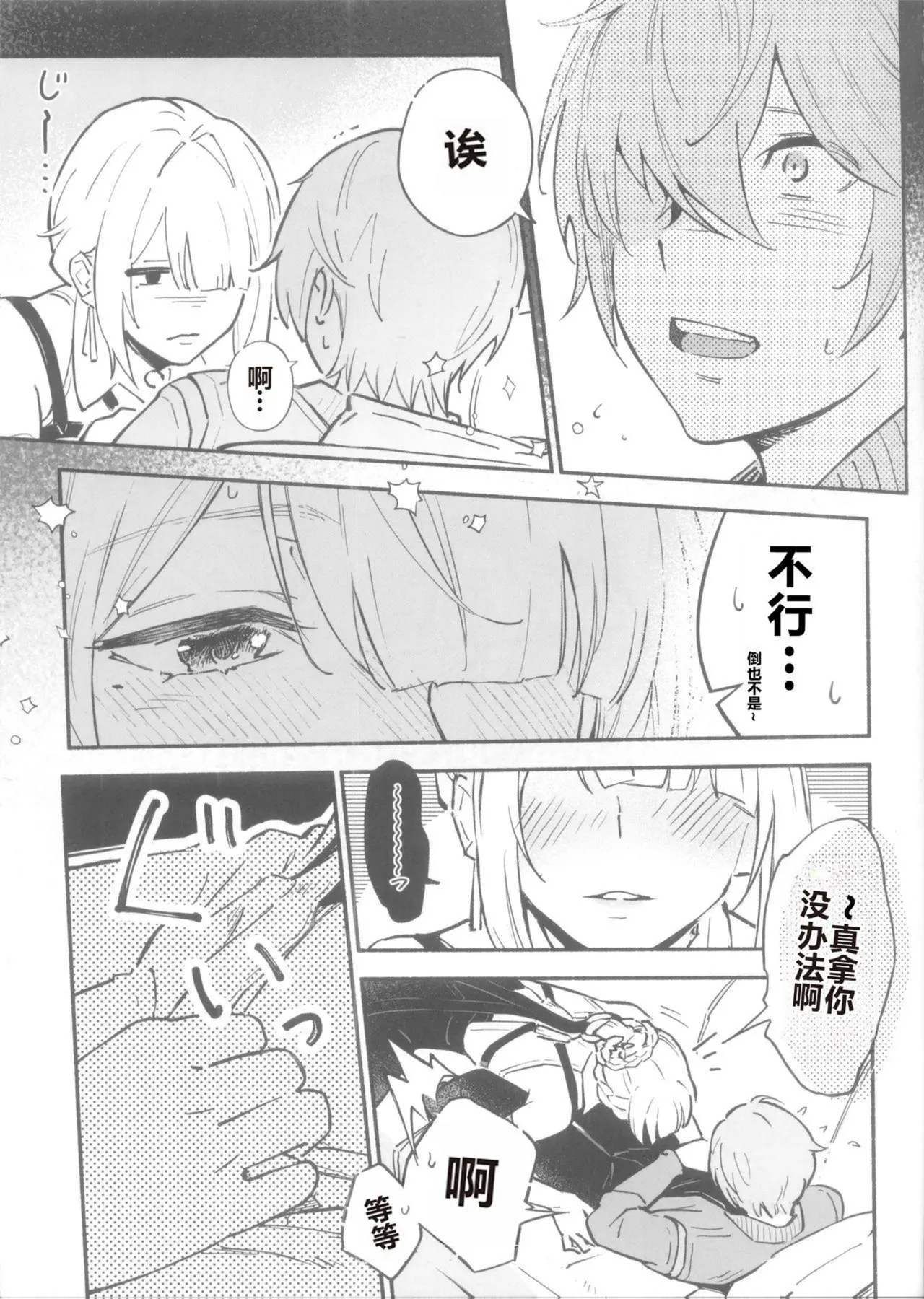 Evelyn-san no Hadaka ga Mitai Hon - Page 4