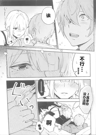 Evelyn-san no Hadaka ga Mitai Hon 4