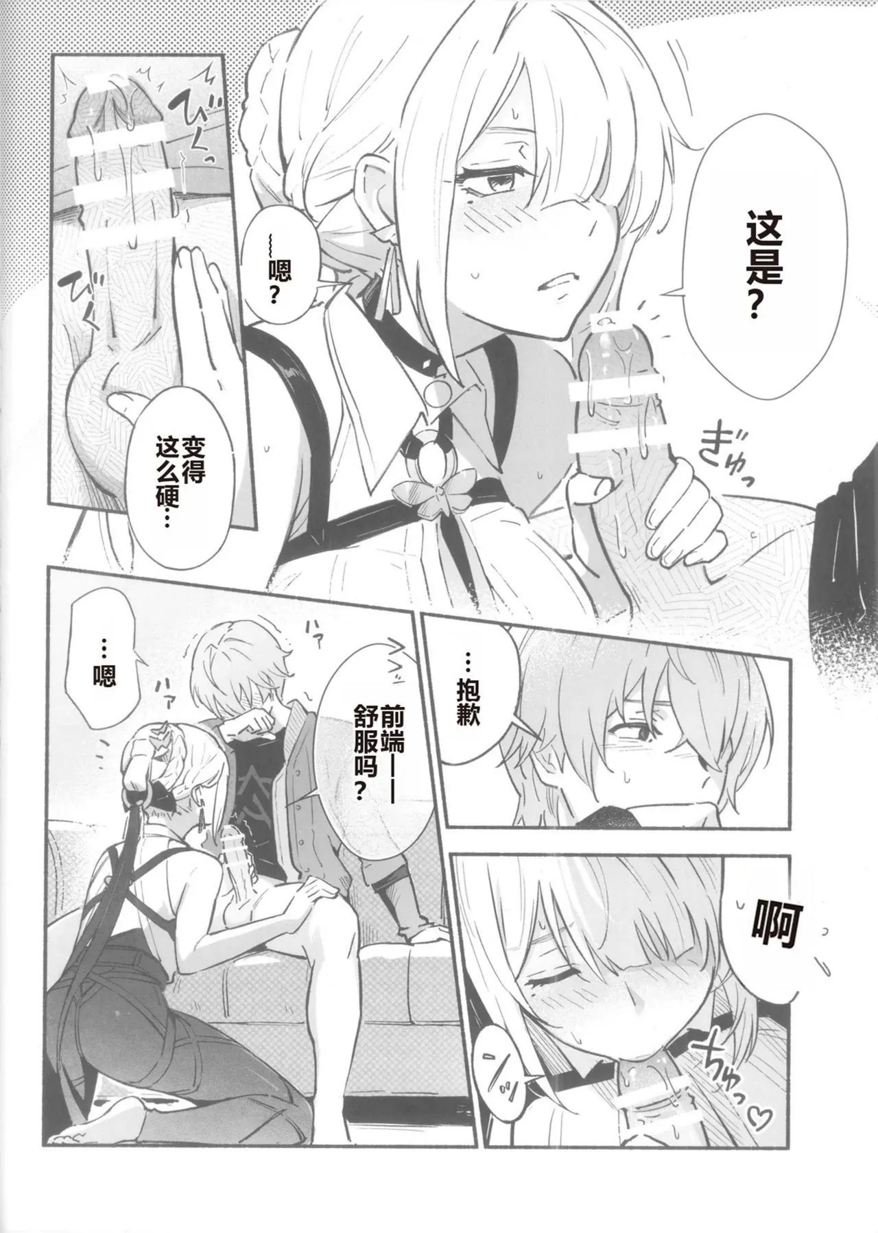 Evelyn-san no Hadaka ga Mitai Hon - Page 5