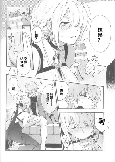 Evelyn-san no Hadaka ga Mitai Hon 5