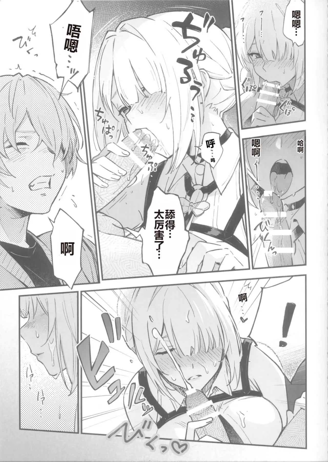 Evelyn-san no Hadaka ga Mitai Hon - Page 6