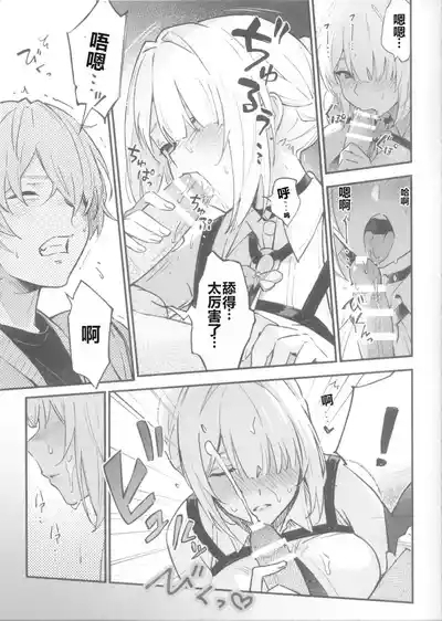 Evelyn-san no Hadaka ga Mitai Hon 6