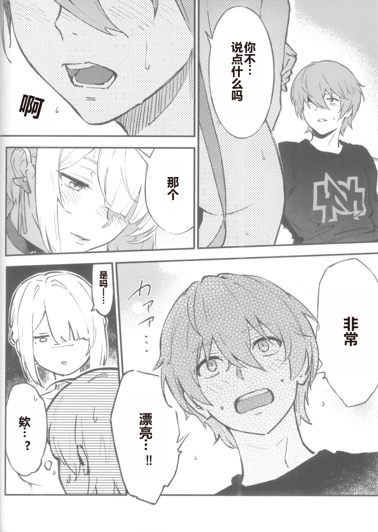 Evelyn-san no Hadaka ga Mitai Hon - Page 9