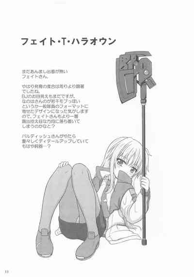 なのはEXCEEDSの薄い本 10