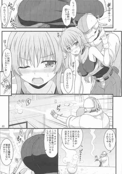 なのはEXCEEDSの薄い本 2