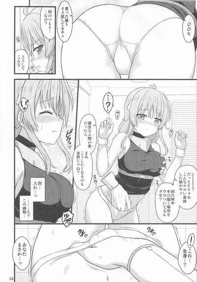なのはEXCEEDSの薄い本 3