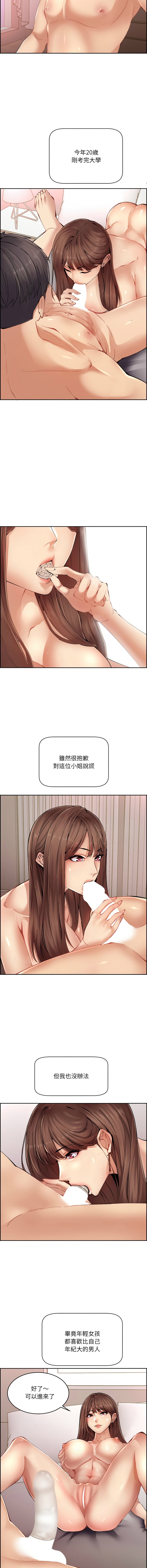 女子宿舍日记 | 女子宿舍日記  1-13 - Page 10