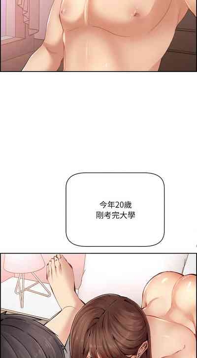 女子宿舍日记 | 女子宿舍日記  1-13 10