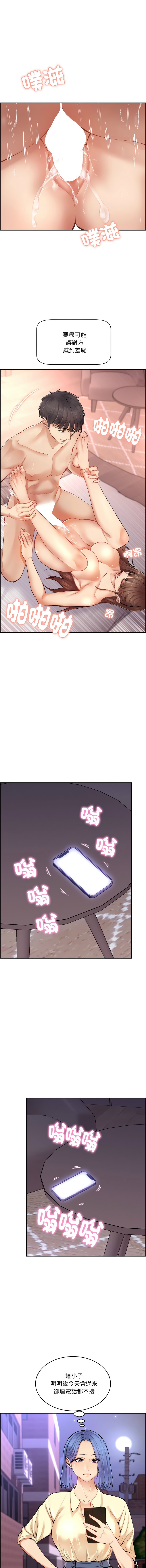 女子宿舍日记 | 女子宿舍日記  1-13 - Page 12