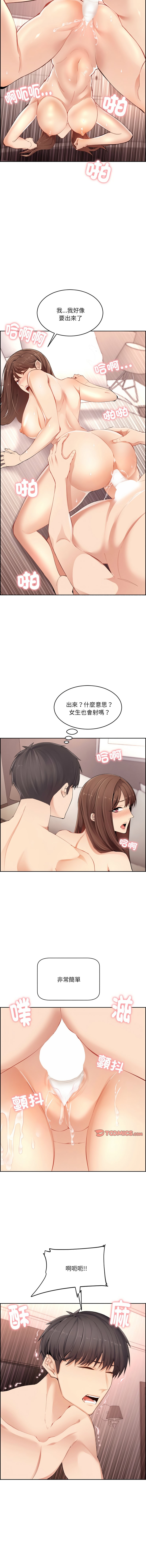 女子宿舍日记 | 女子宿舍日記  1-13 - Page 15