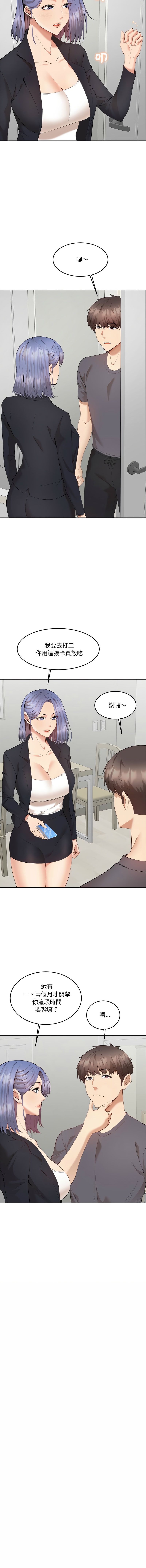 女子宿舍日记 | 女子宿舍日記  1-13 - Page 25