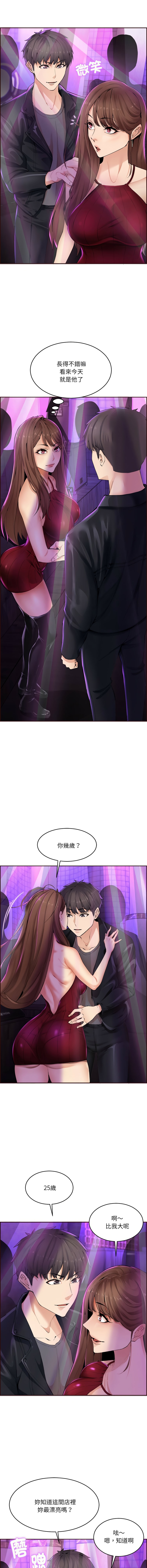 女子宿舍日记 | 女子宿舍日記  1-13 - Page 6