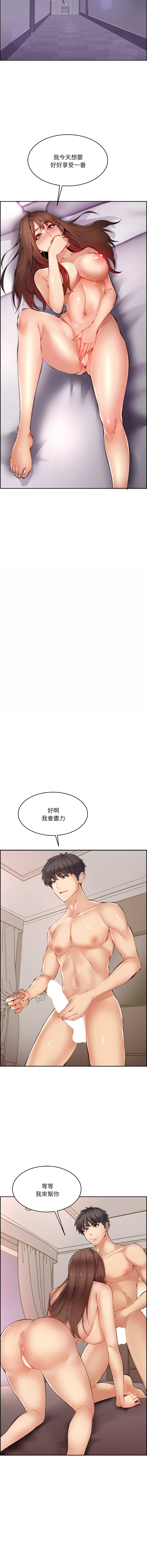 女子宿舍日记 | 女子宿舍日記  1-13 - Page 8