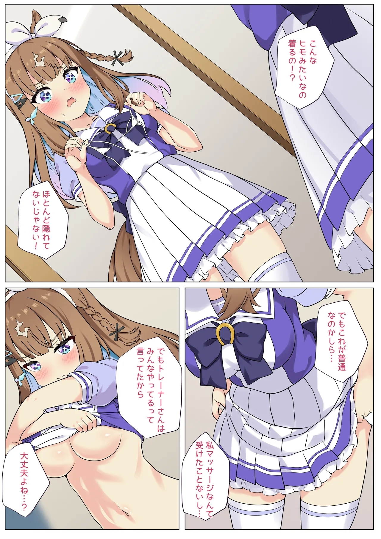Ai-Chan to H na Massage♡ - Page 1