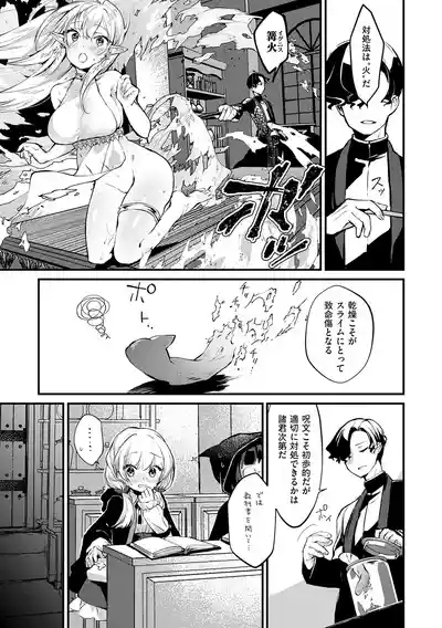 ひみつのともだち【デジタル特装版】 10