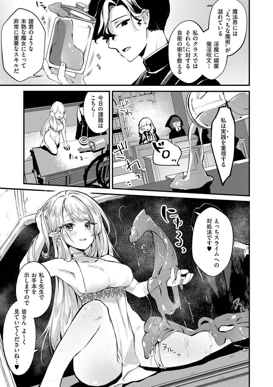 ひみつのともだち【デジタル特装版】 - Page 8