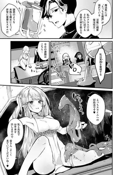 ひみつのともだち【デジタル特装版】 8