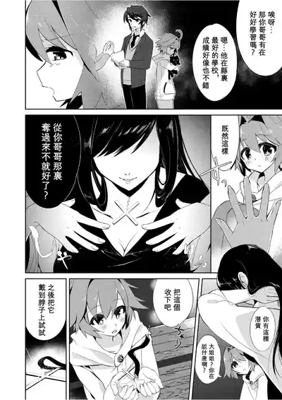 我是魅魔？1+2 4