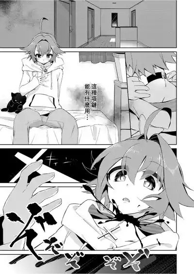 我是魅魔？1+2 5