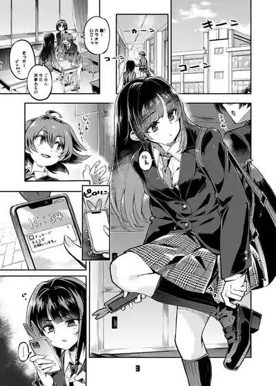 P活女子まいたその場合 えぴそ～ど1 2