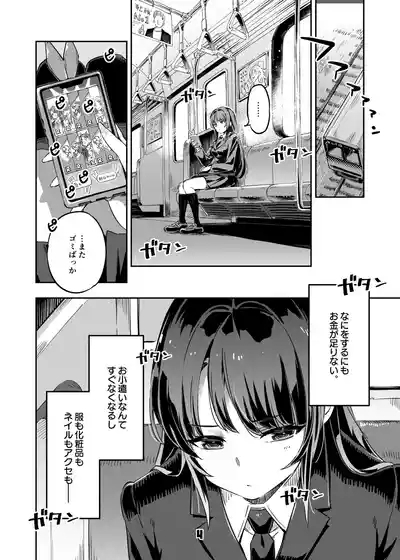 P活女子まいたその場合 えぴそ～ど1 3