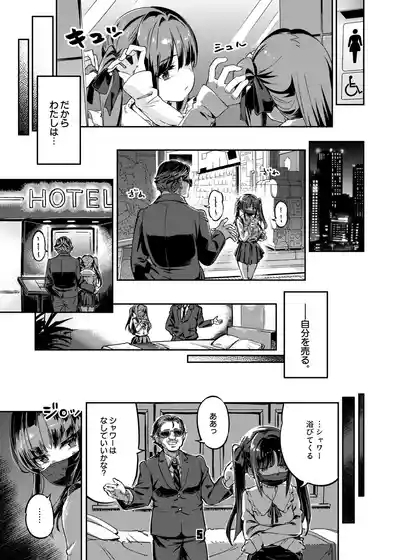 P活女子まいたその場合 えぴそ～ど1 4