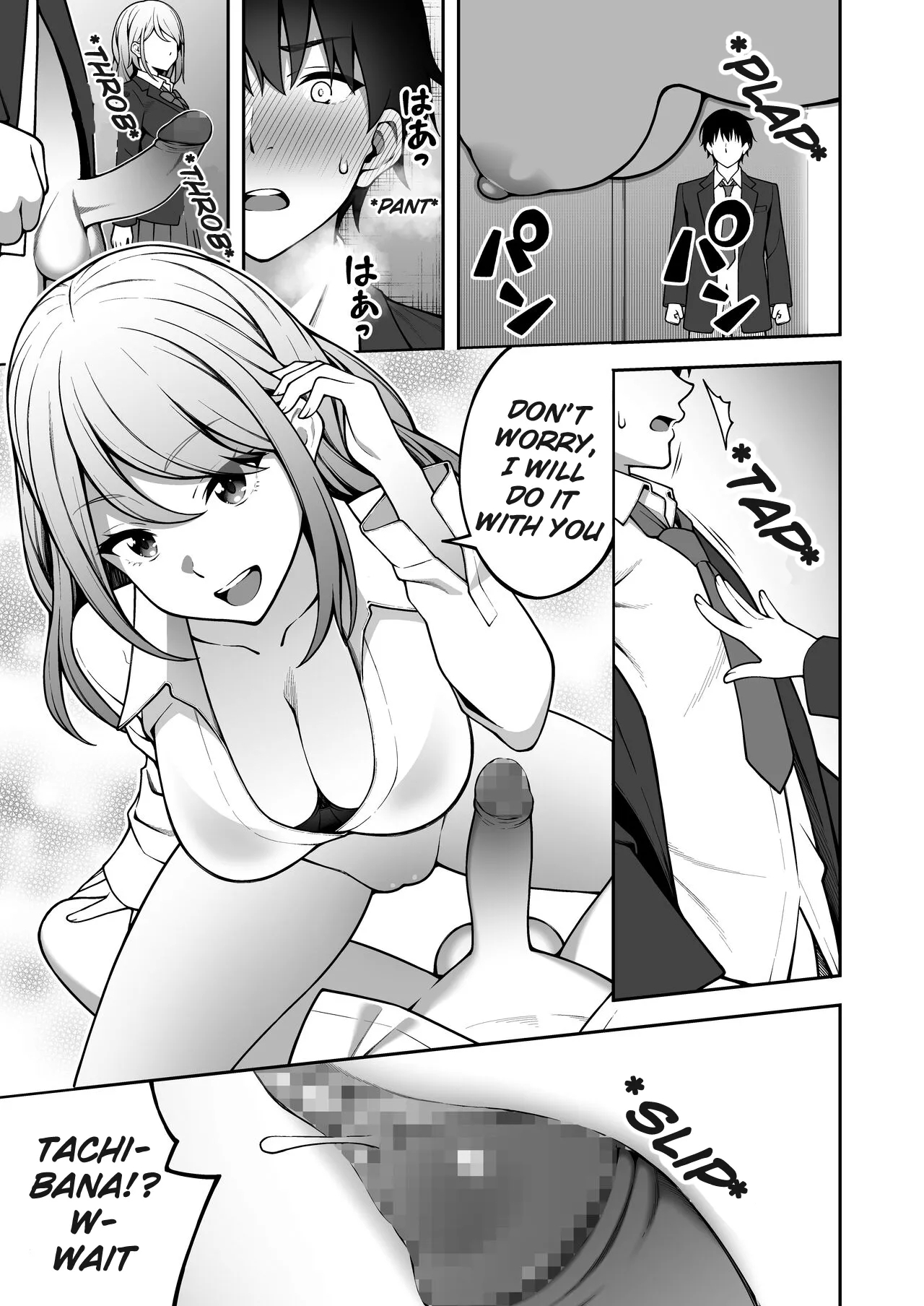 Onaji Group no YouCha Yarichin ni Nakaii Onna-tachi o Kuwareru InCha no Boku - Page 18