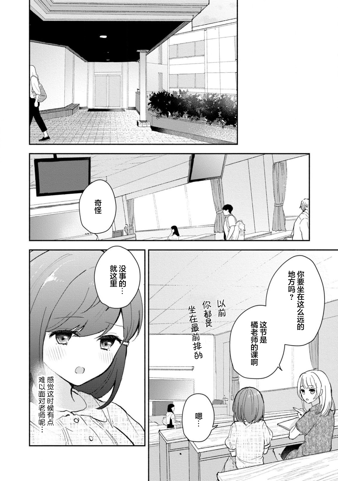 Ijiwaru na Jokyouju wa Asebamu Karada ni Goshuushin | 恶趣味的副教授迷恋流汗的身体 1-7 - Page 175