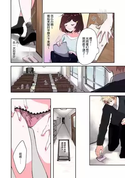 Ijiwaru na Jokyouju wa Asebamu Karada ni Goshuushin | 恶趣味的副教授迷恋流汗的身体 1-7 10