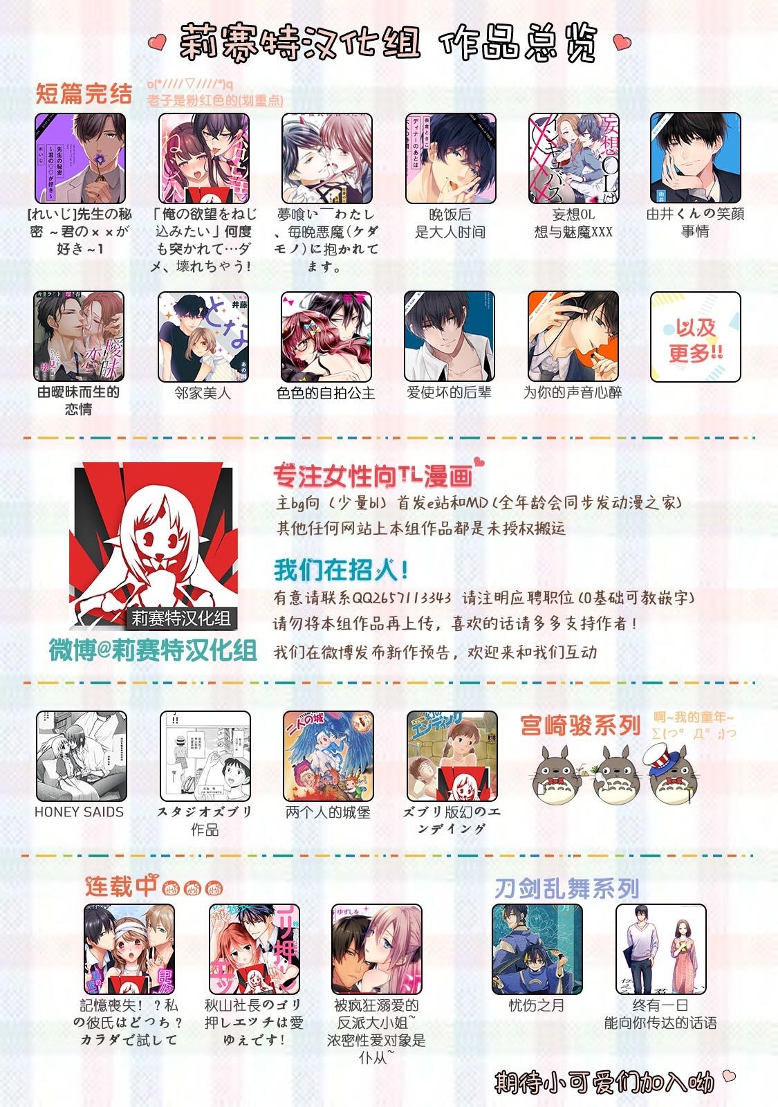 Ijiwaru na Jokyouju wa Asebamu Karada ni Goshuushin | 恶趣味的副教授迷恋流汗的身体 1-7 - Page 185