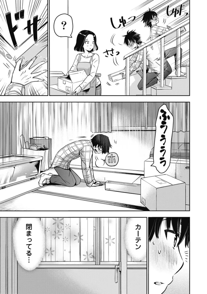 Bokura no Libido 1 - Page 8