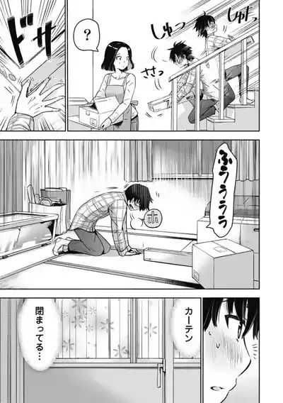 Bokura no Libido 1 8