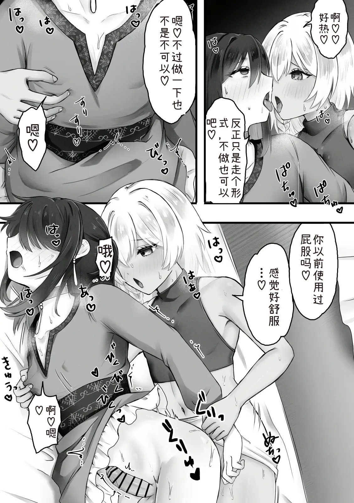 ボクはオトコノコと結婚する - Page 6