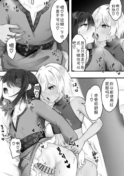 ボクはオトコノコと結婚する 6