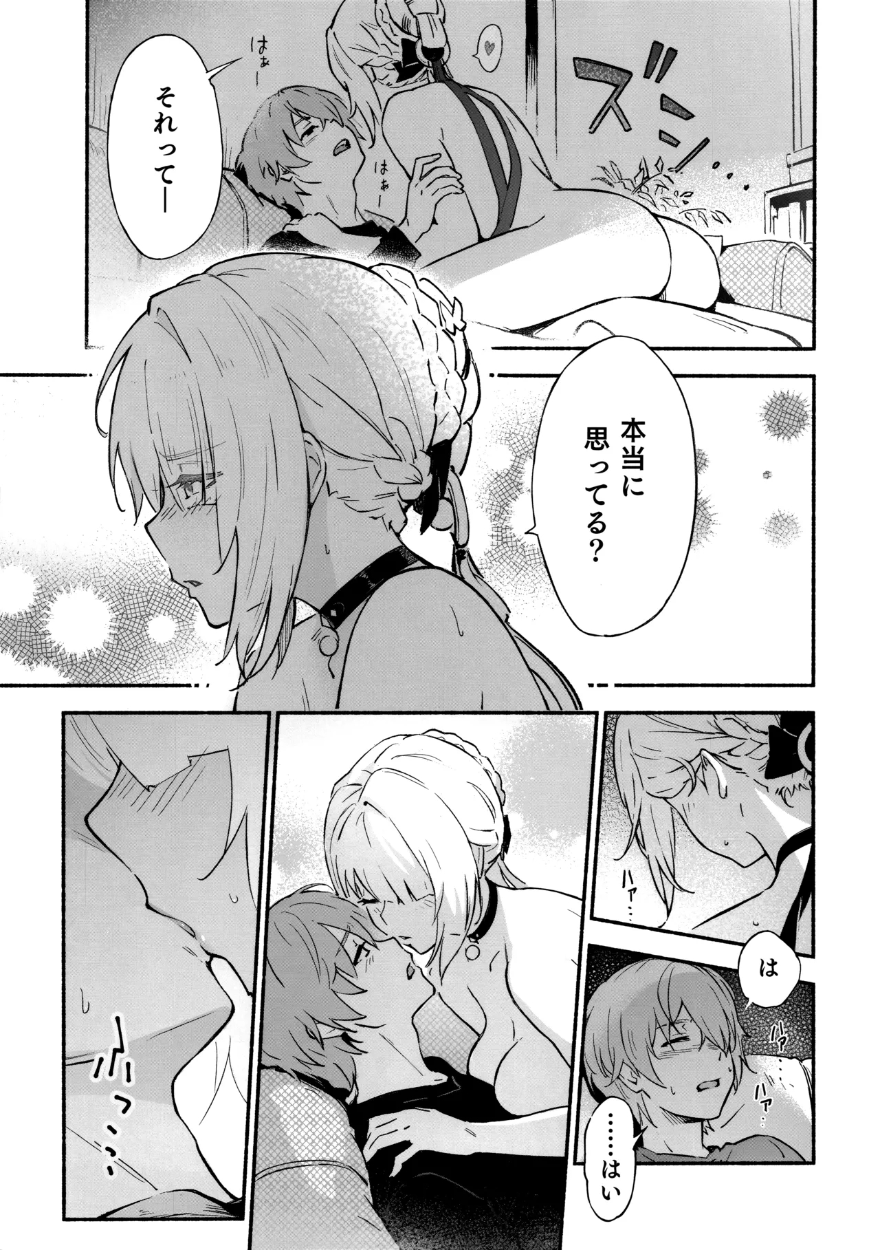 イヴリンさんの裸が見たい本 - Page 10