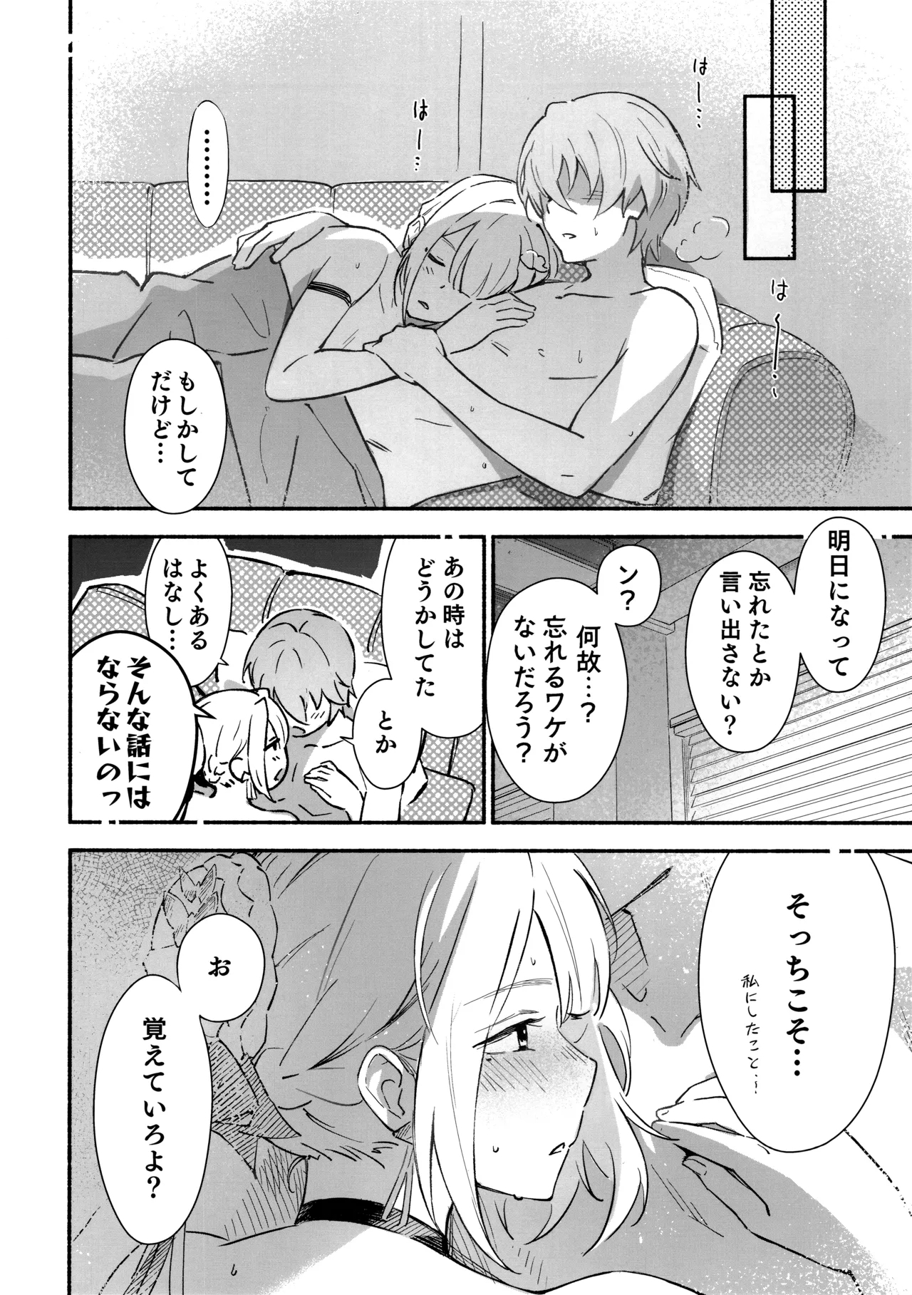 イヴリンさんの裸が見たい本 - Page 17