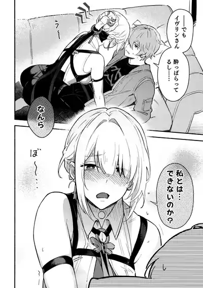 イヴリンさんの裸が見たい本 3
