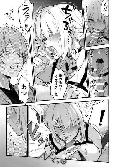 イヴリンさんの裸が見たい本 6