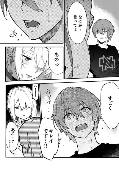 イヴリンさんの裸が見たい本 9
