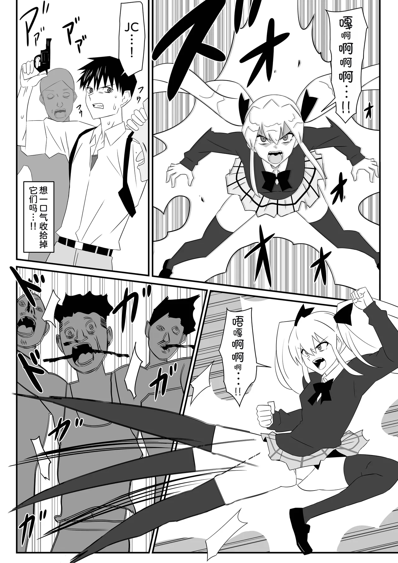 Zombie Harem Life9 - Page 19